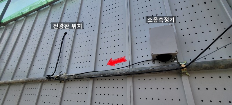 소음전광판 시공.jpg