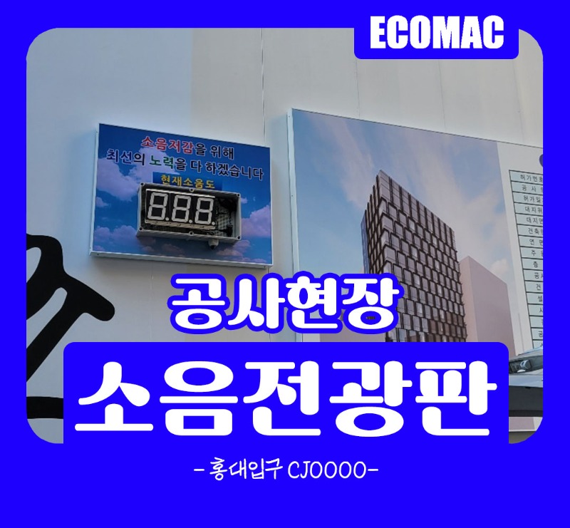 홍대입구-CJ대한OO.jpg