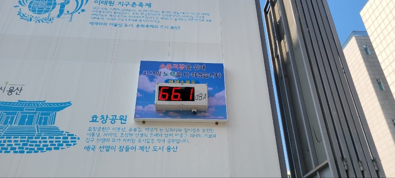 소음전광판 설치 (5).jpg