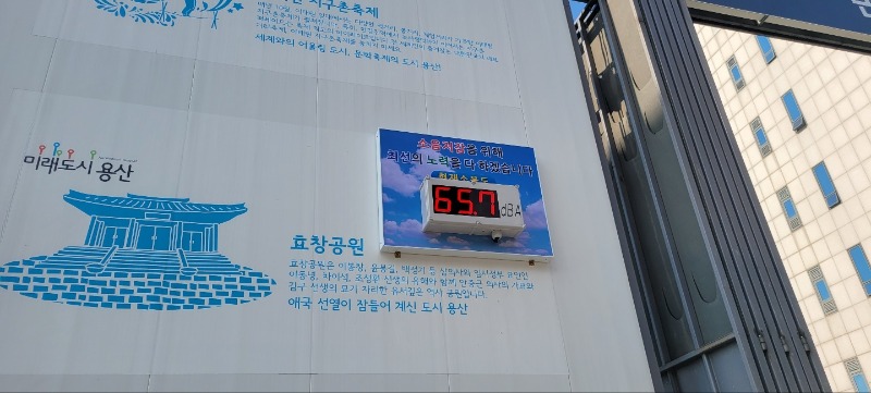 소음전광판 설치 (8).jpg