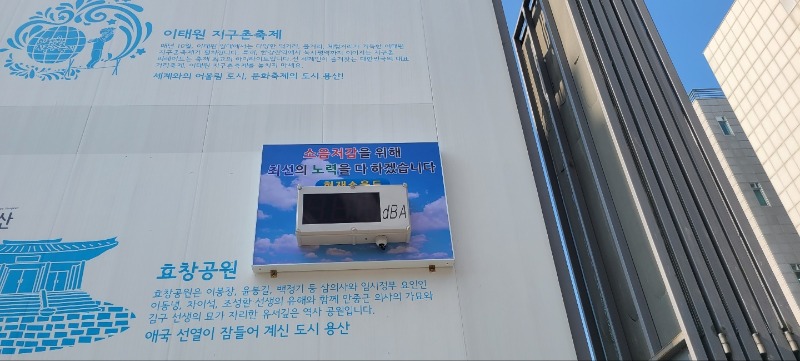 소음전광판 설치 (12).jpg