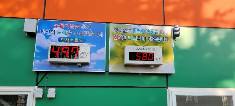 미세먼지 전광판 (7).jpg