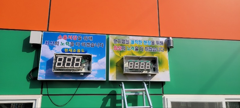 소음전광판 (8).jpg