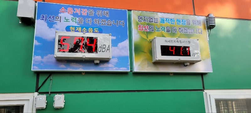 소음전광판 (1).jpg