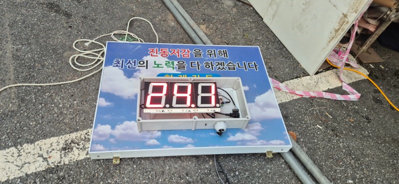 진동전광판 이전설치.jpg