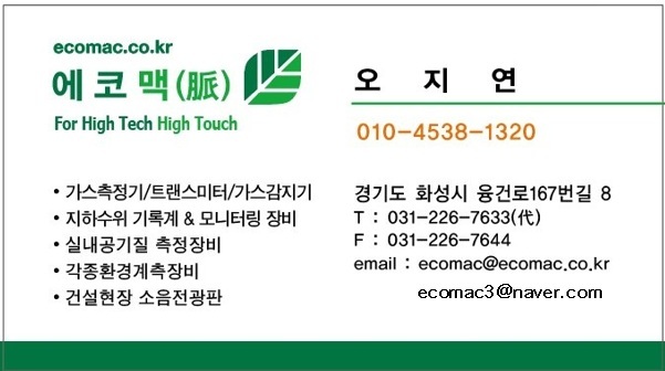 오지연(한글)_네이버메일추가.jpg