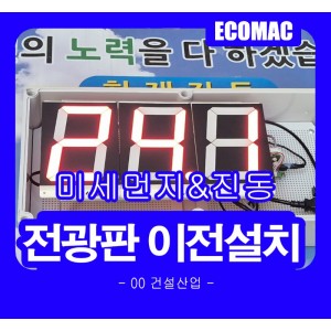 260804 죽전 드림건설산업 이전설치사례.jpg
