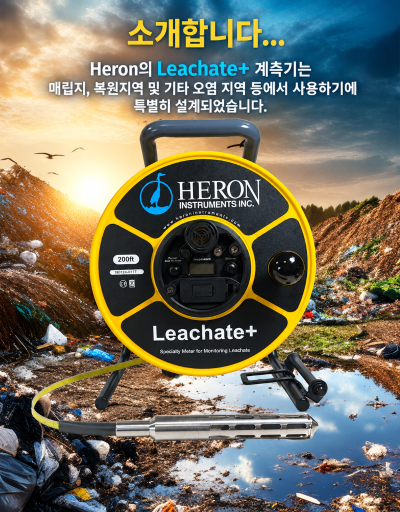 Leachate+ 메인광고사진.png