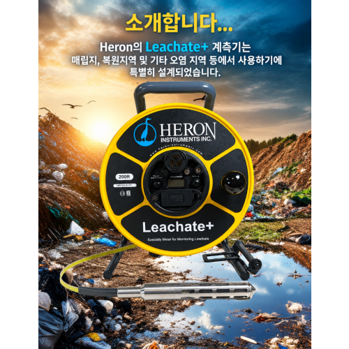 Leachate+ 메인광고사진.png
